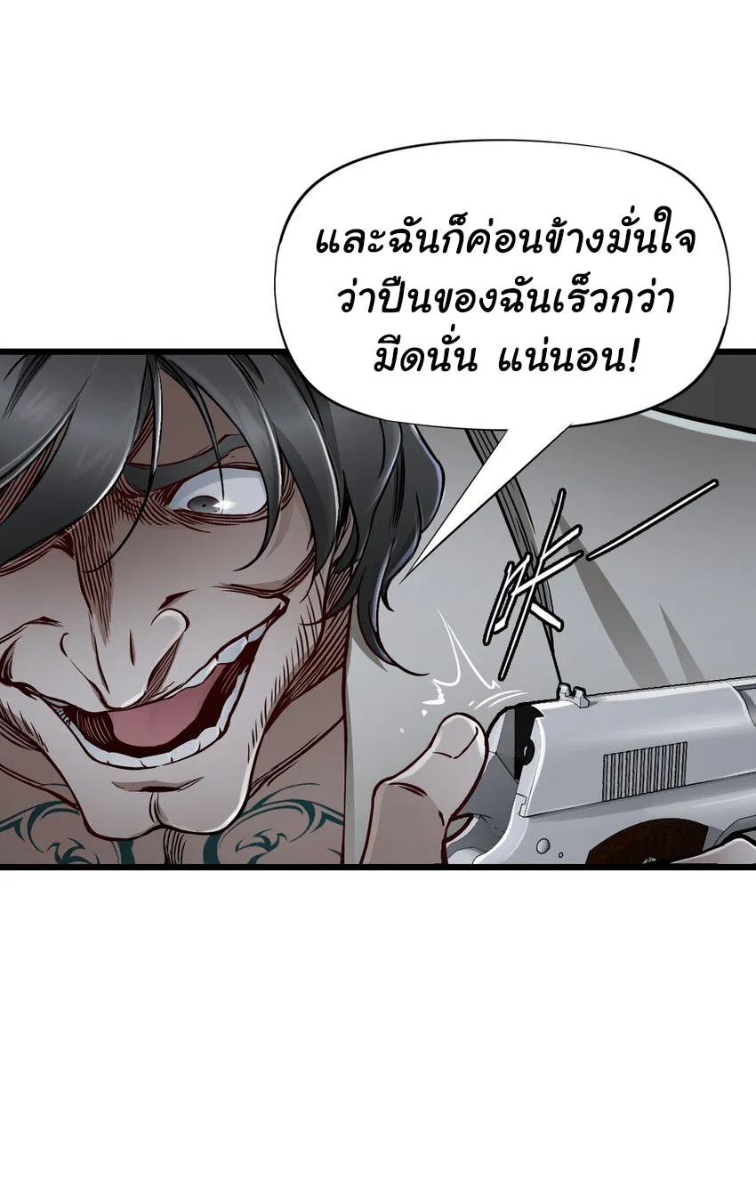 Apocalypse Mechanic - หน้า 72