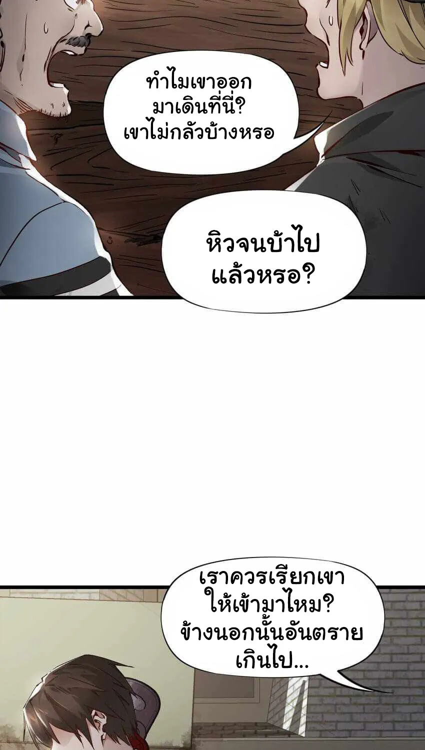 Apocalypse Mechanic - หน้า 52