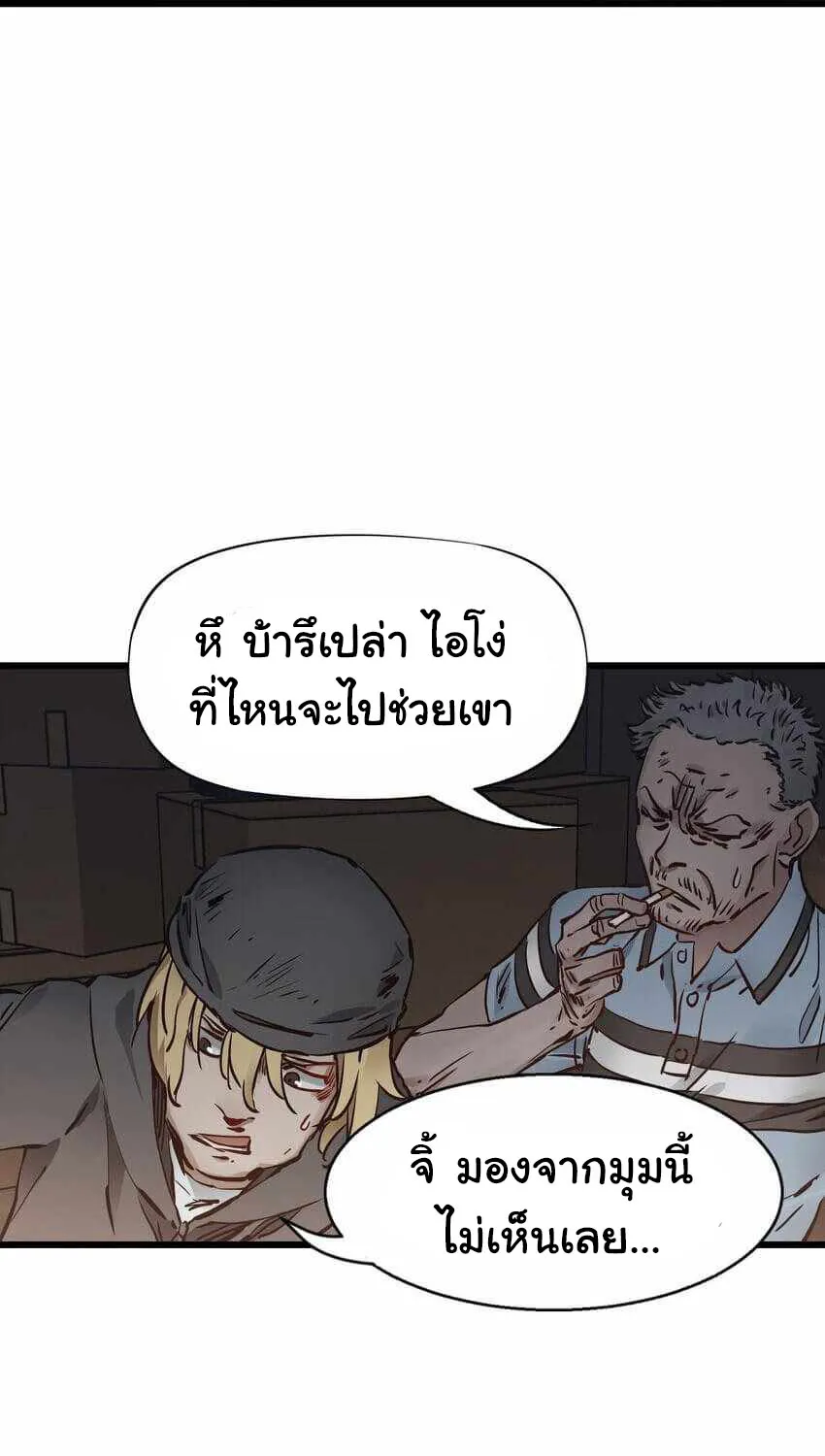 Apocalypse Mechanic - หน้า 21