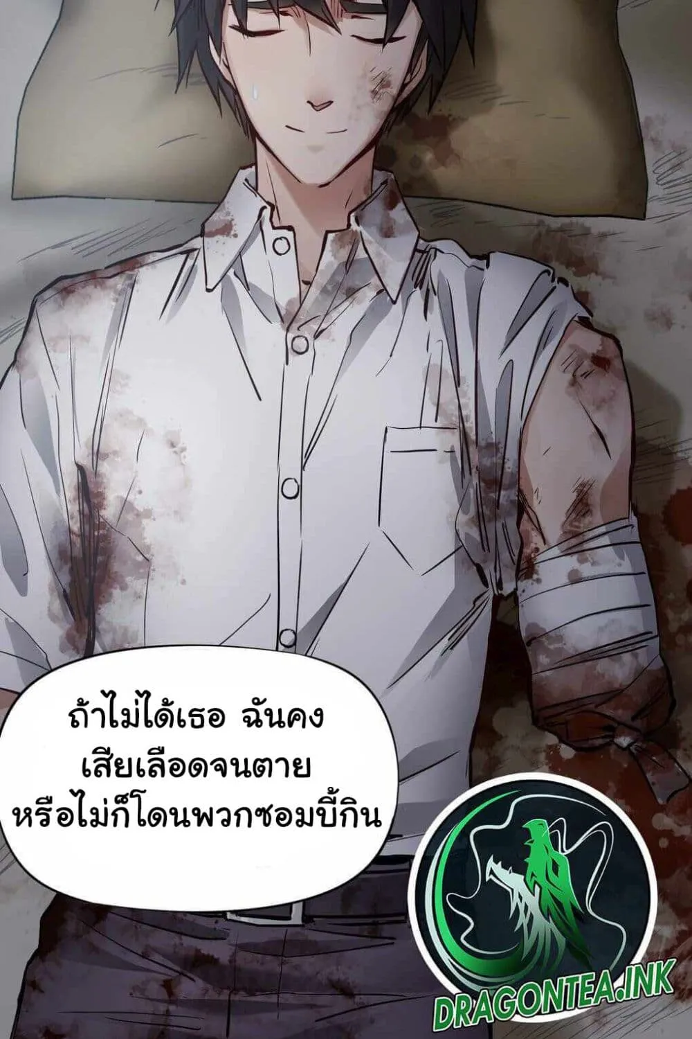 Apocalypse Mechanic - หน้า 16