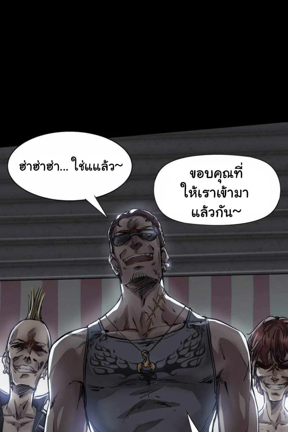 Apocalypse Mechanic - หน้า 23