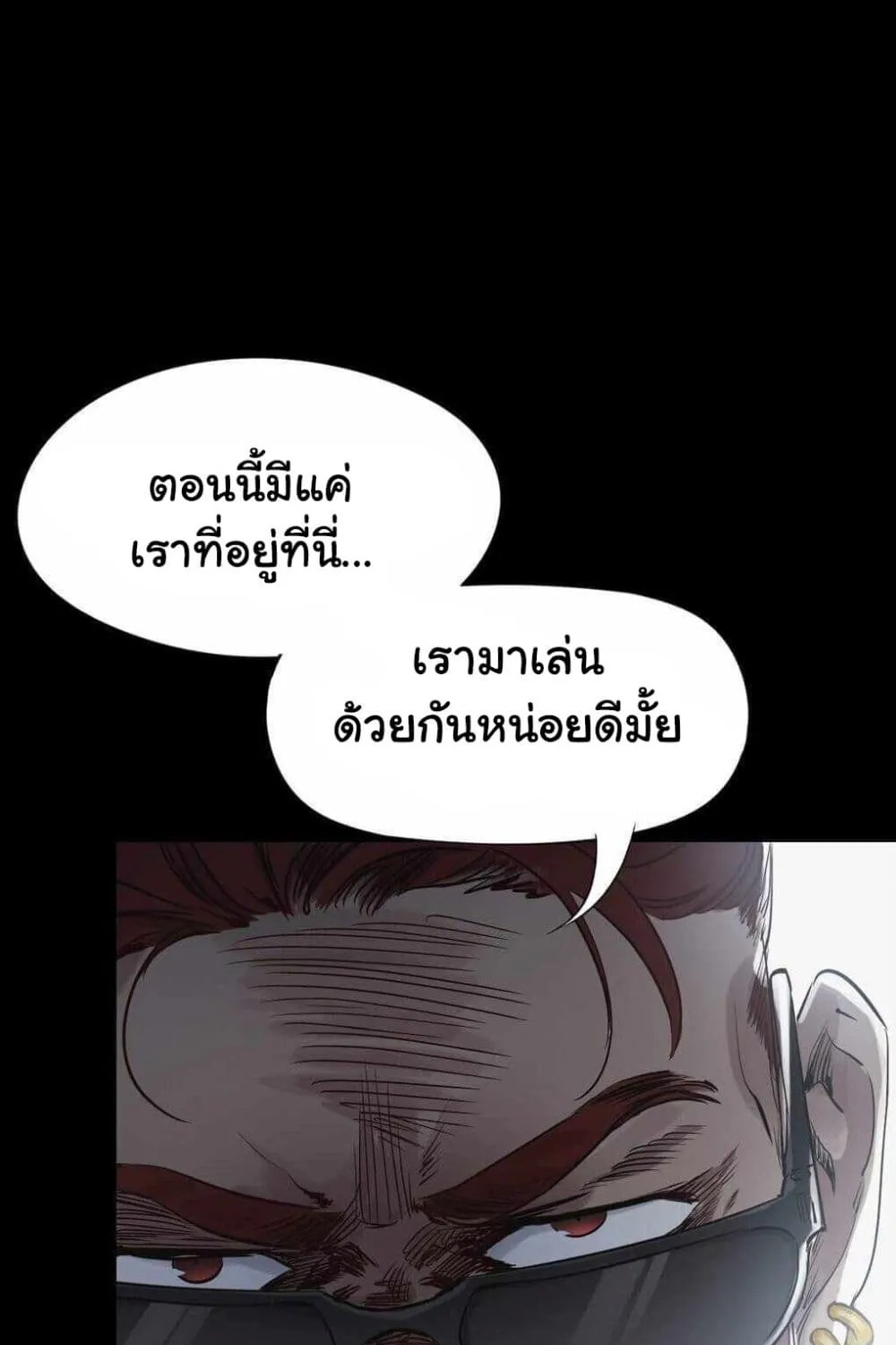 Apocalypse Mechanic - หน้า 27