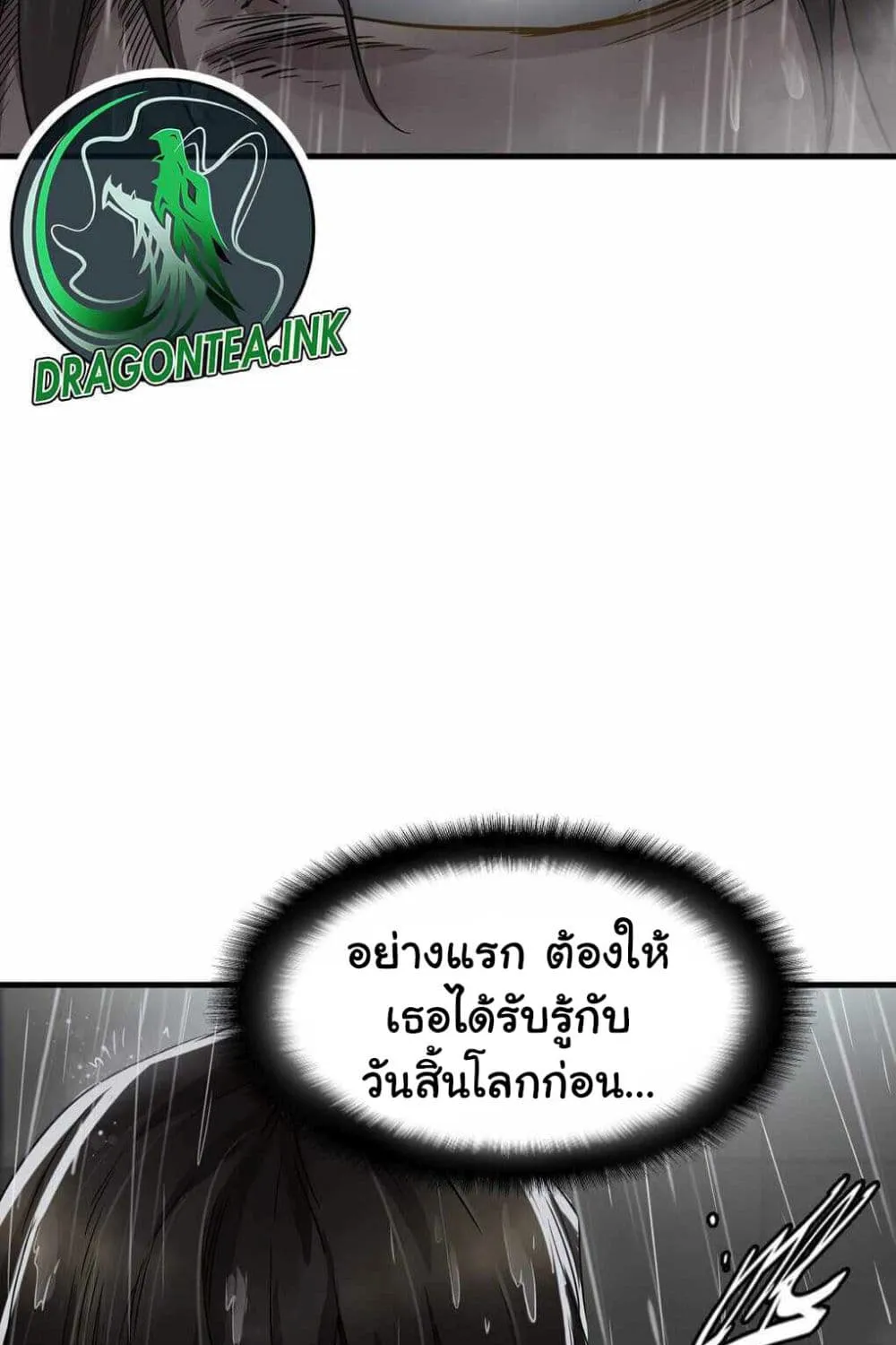 Apocalypse Mechanic - หน้า 36