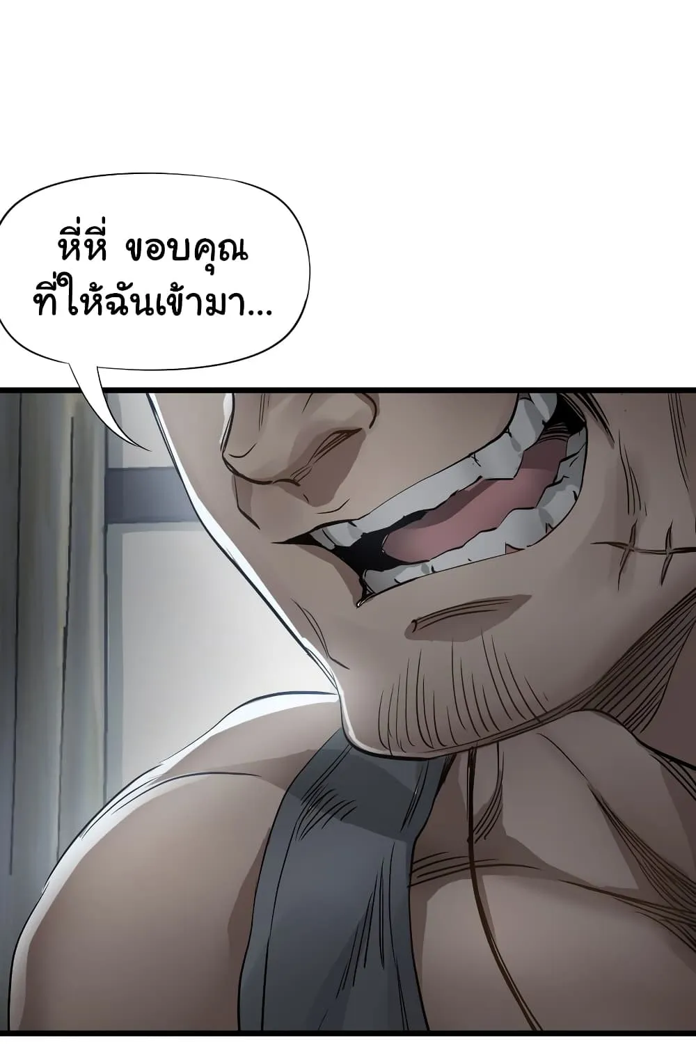 Apocalypse Mechanic - หน้า 119