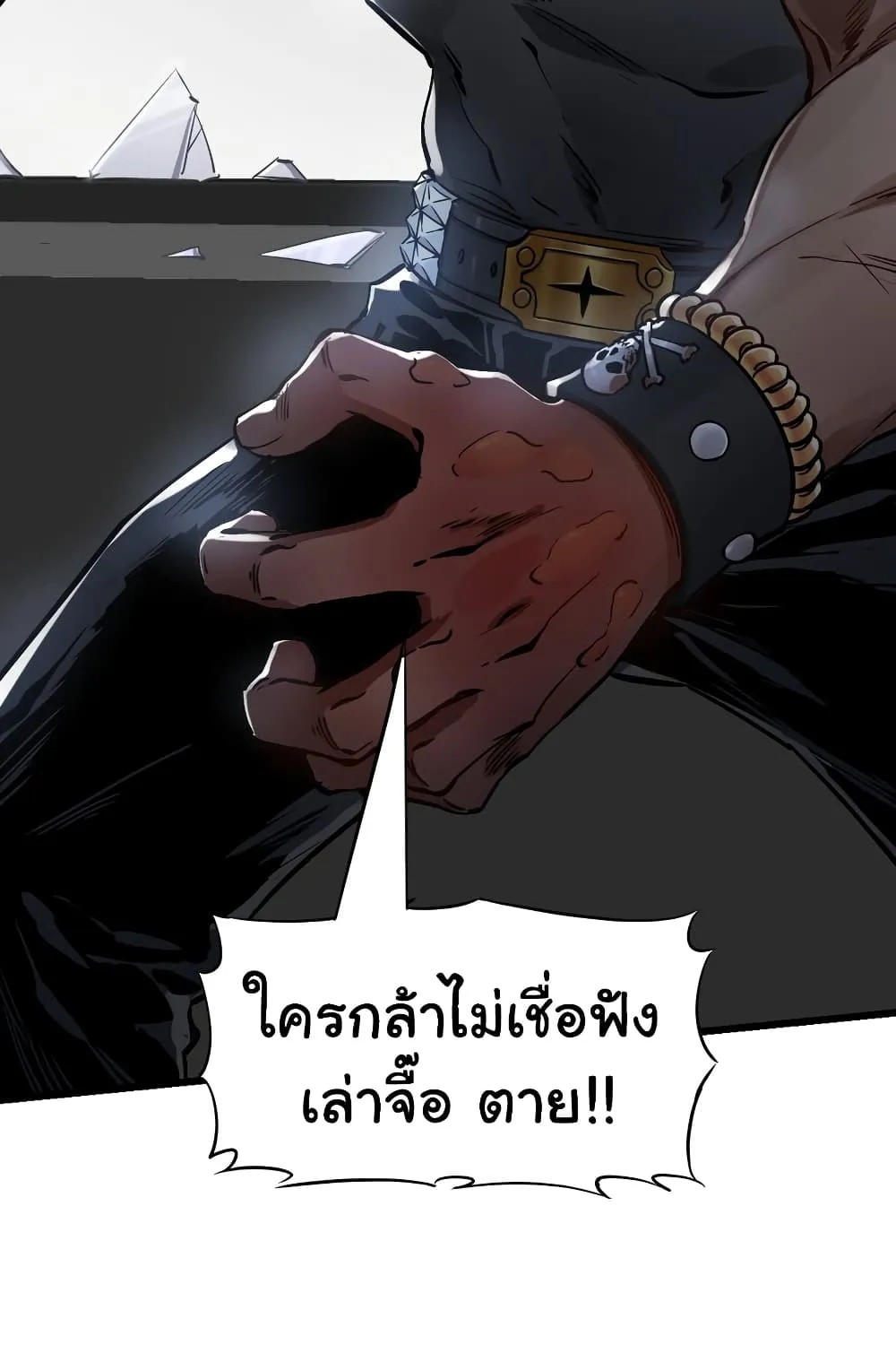 Apocalypse Mechanic - หน้า 123