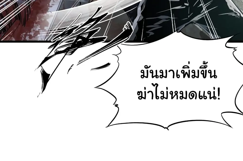 Apocalypse Mechanic - หน้า 20