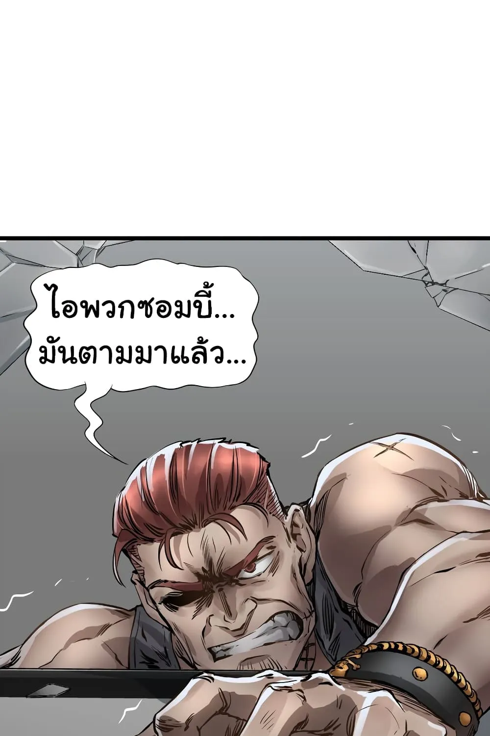 Apocalypse Mechanic - หน้า 65