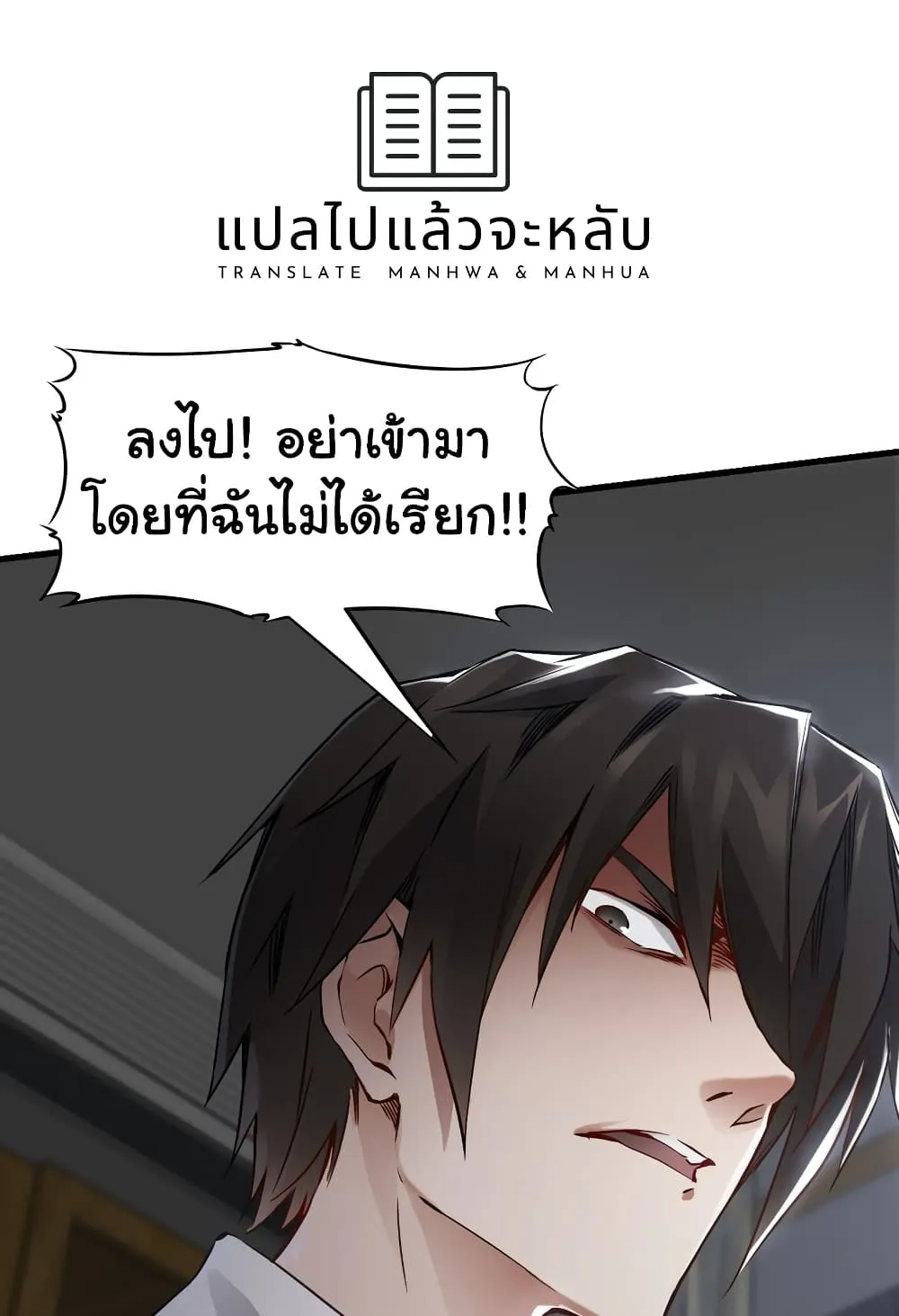 Apocalypse Mechanic - หน้า 96