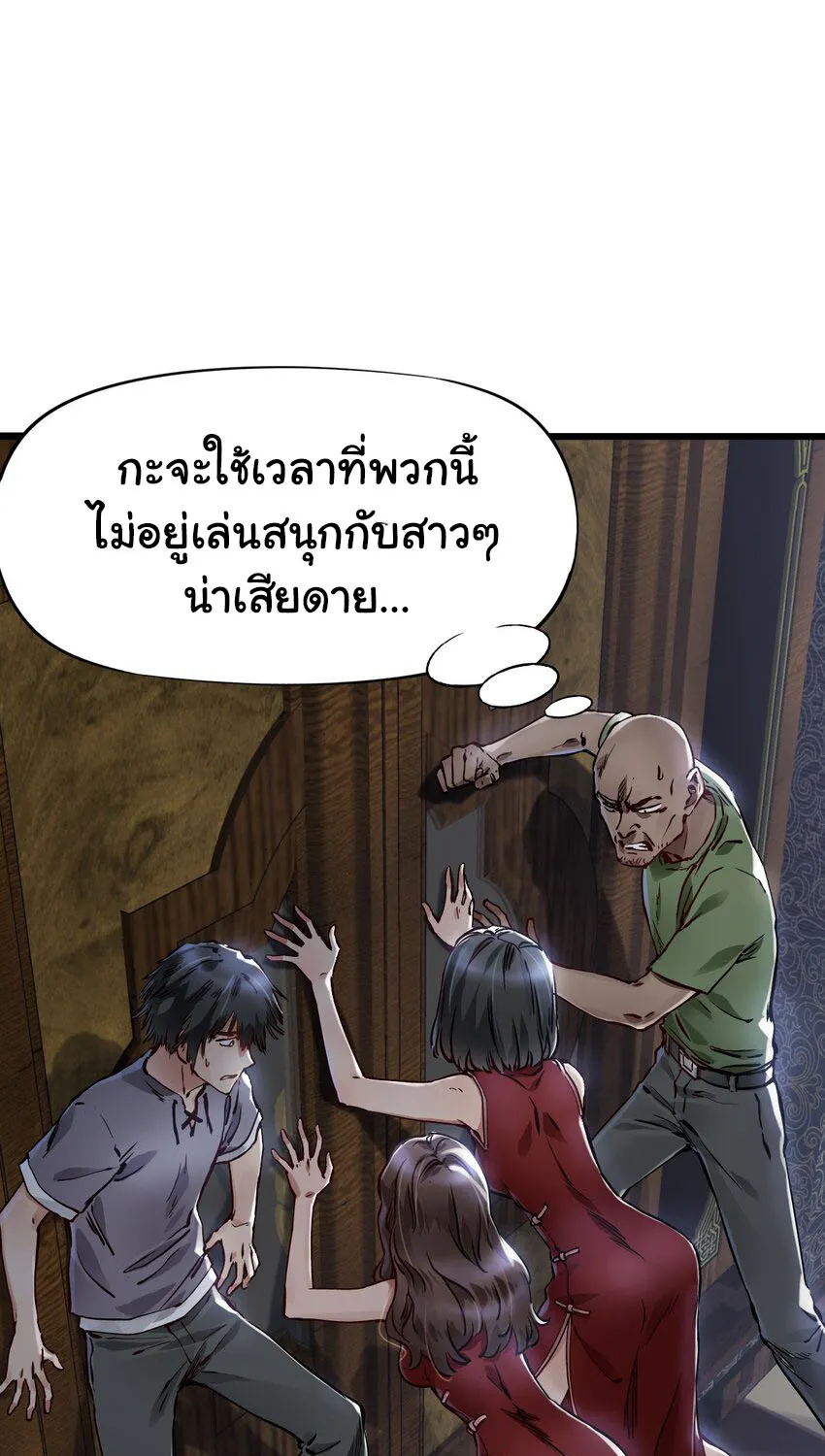 Apocalypse Mechanic - หน้า 15