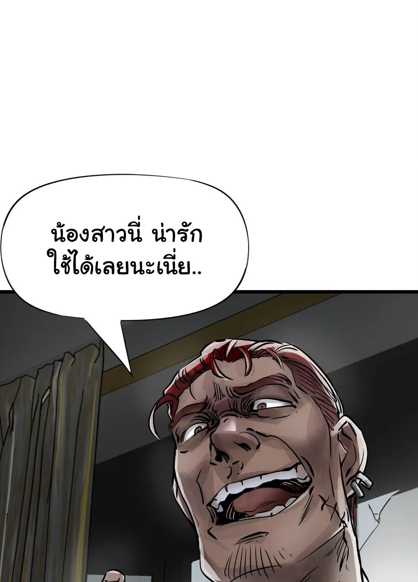 Apocalypse Mechanic - หน้า 22