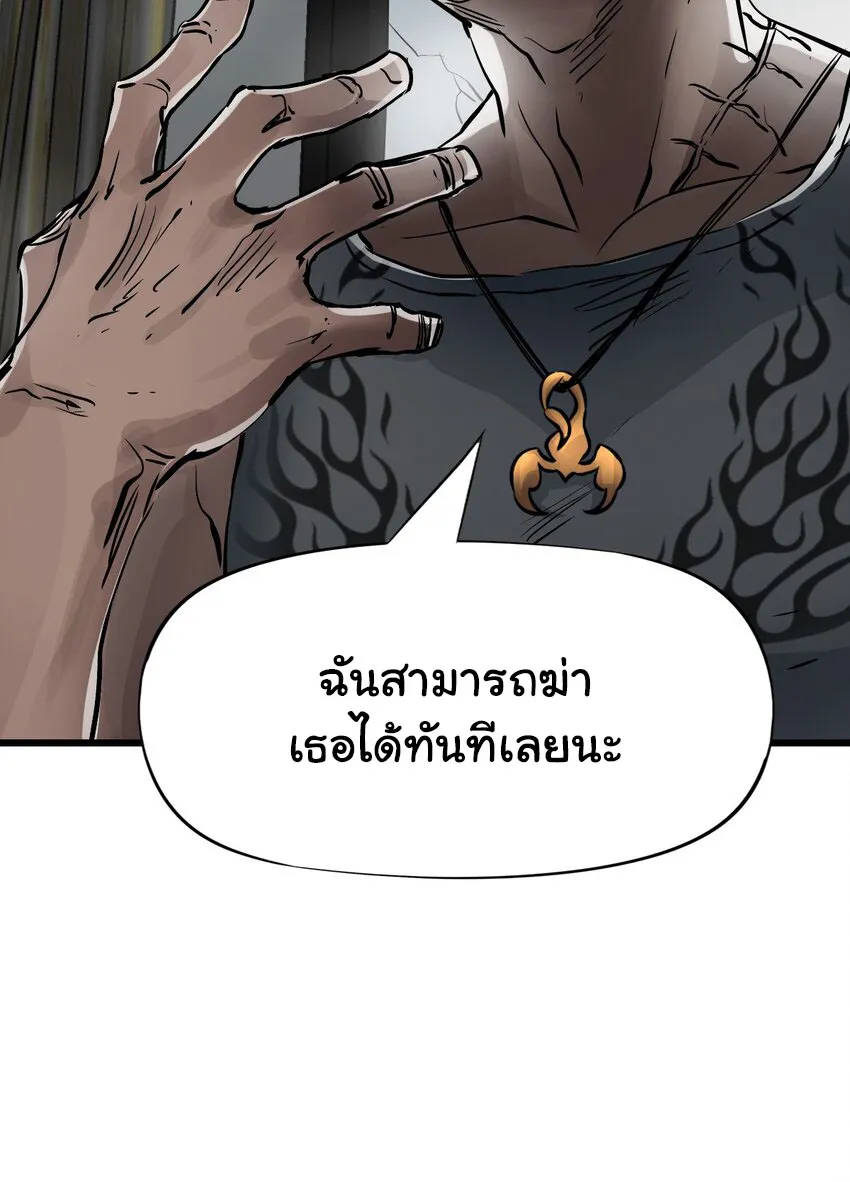 Apocalypse Mechanic - หน้า 23