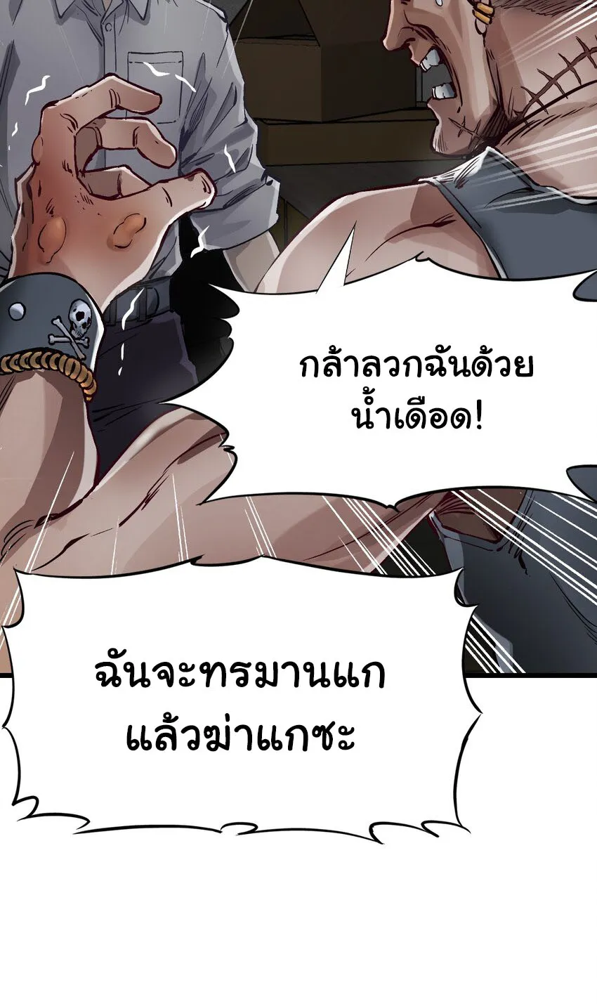 Apocalypse Mechanic - หน้า 27