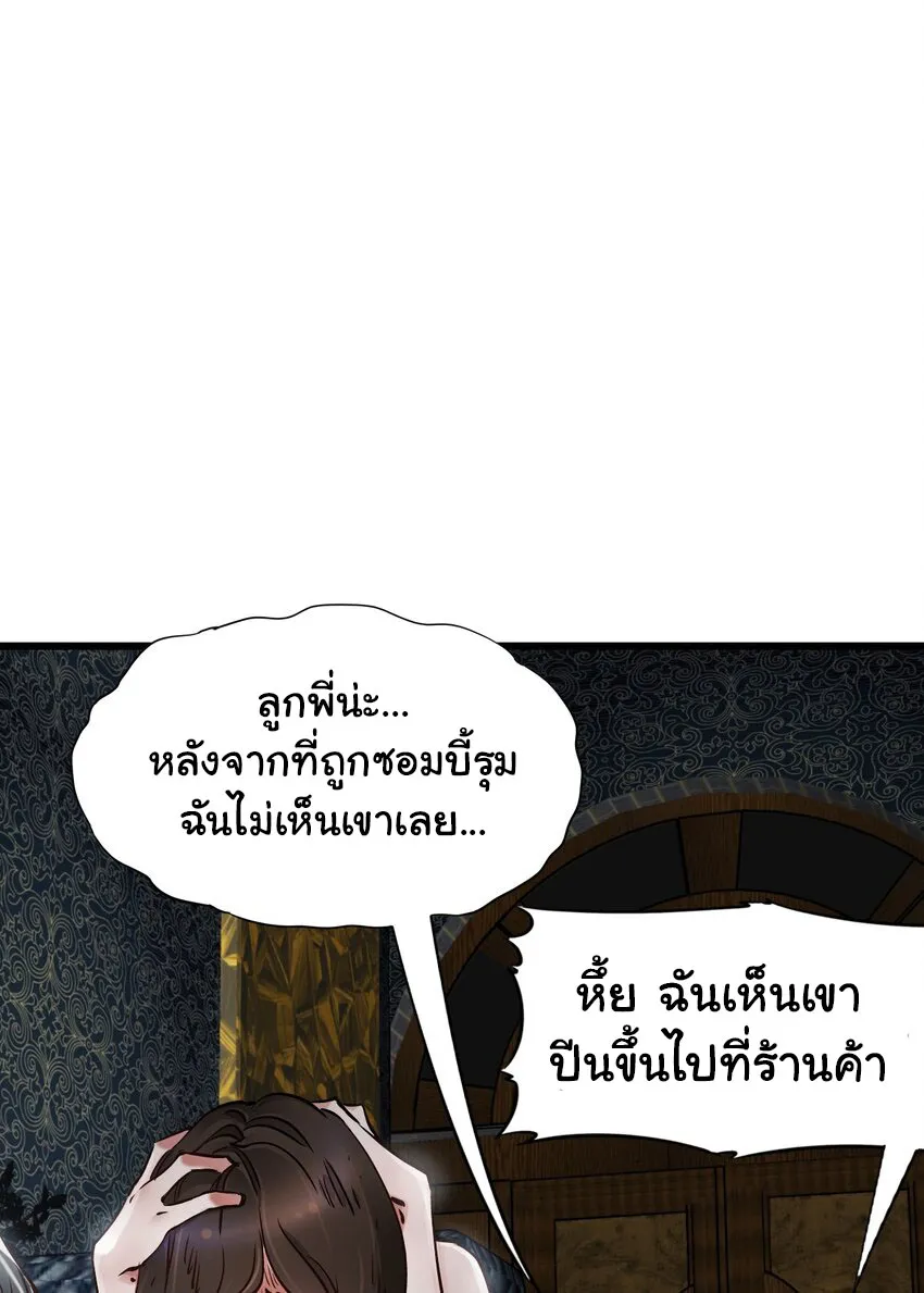 Apocalypse Mechanic - หน้า 8