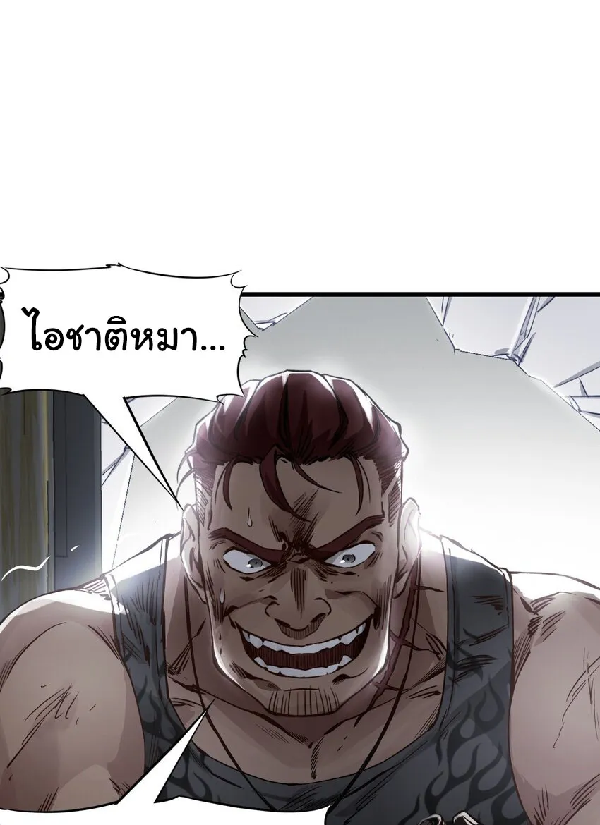 Apocalypse Mechanic - หน้า 28