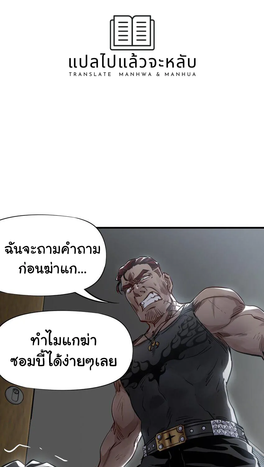 Apocalypse Mechanic - หน้า 34