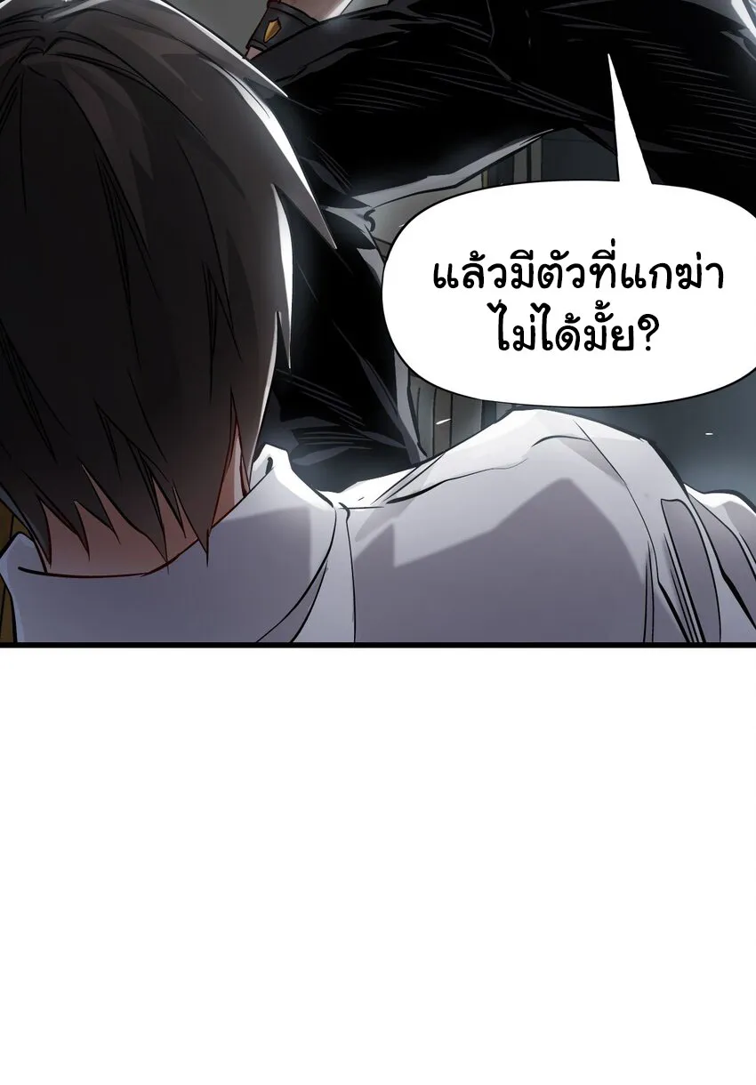 Apocalypse Mechanic - หน้า 36