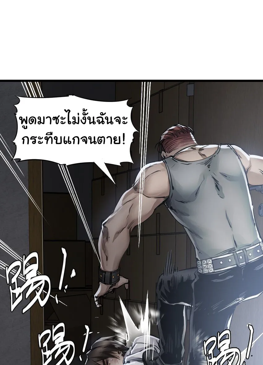 Apocalypse Mechanic - หน้า 39