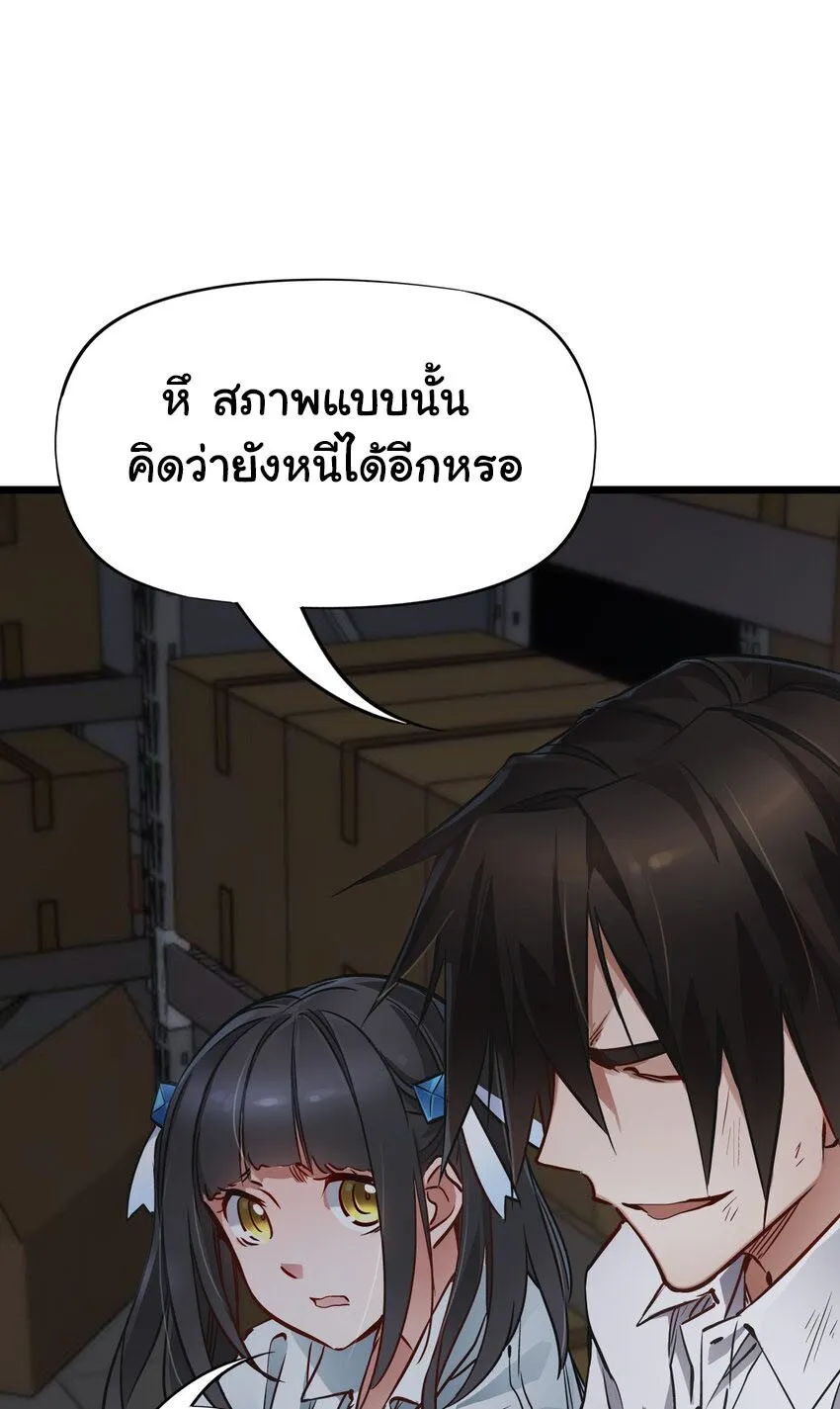 Apocalypse Mechanic - หน้า 17