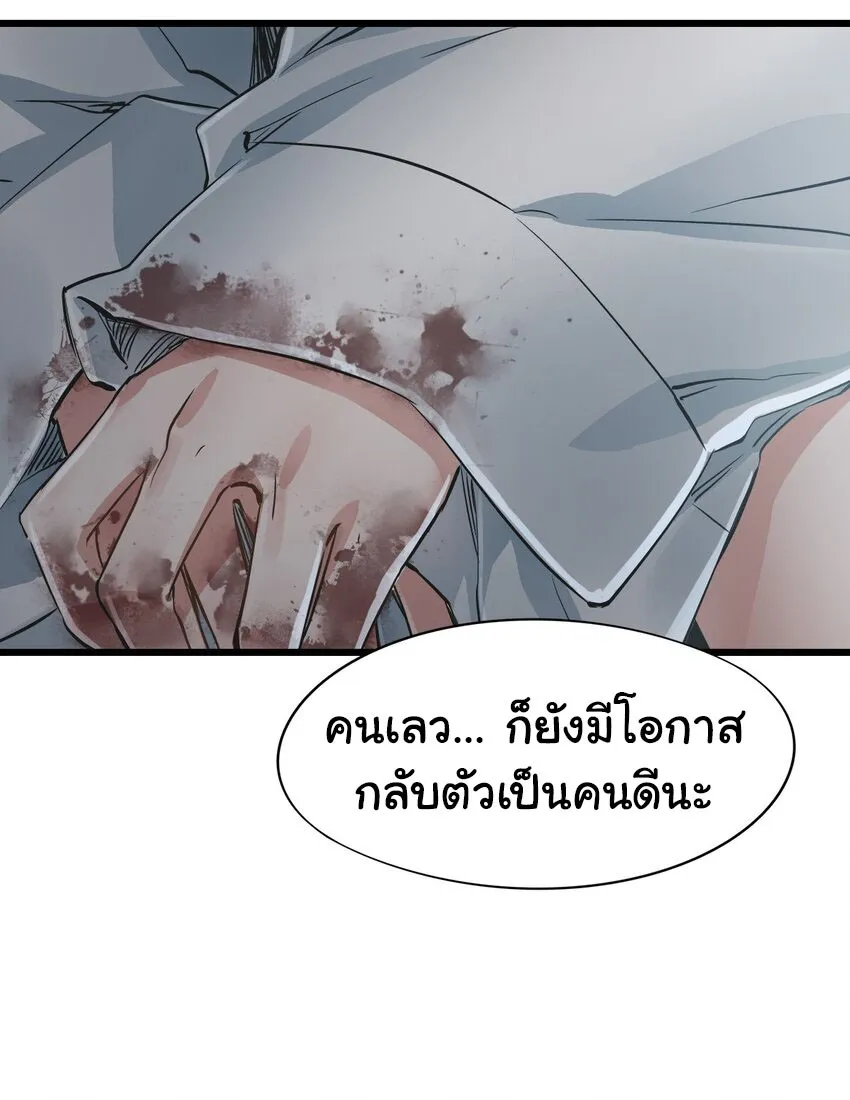 Apocalypse Mechanic - หน้า 20