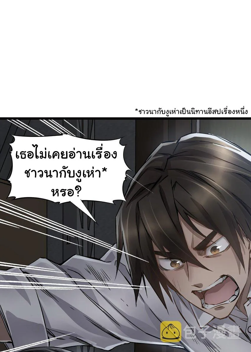 Apocalypse Mechanic - หน้า 23