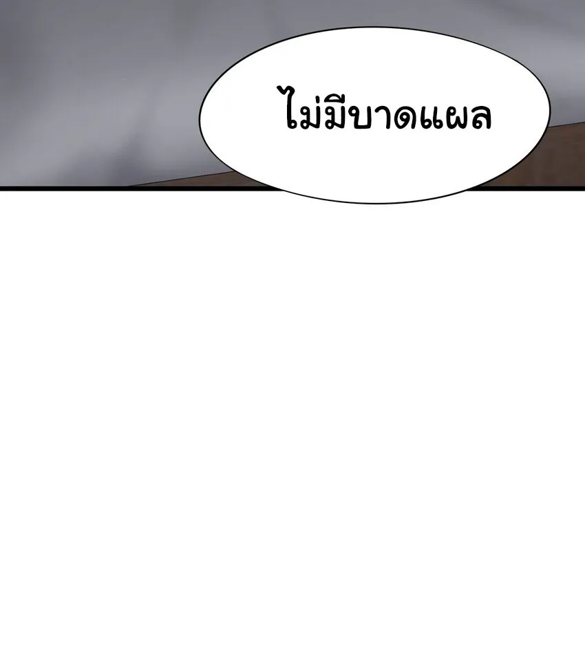 Apocalypse Mechanic - หน้า 47