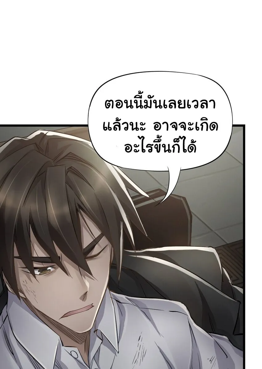 Apocalypse Mechanic - หน้า 11