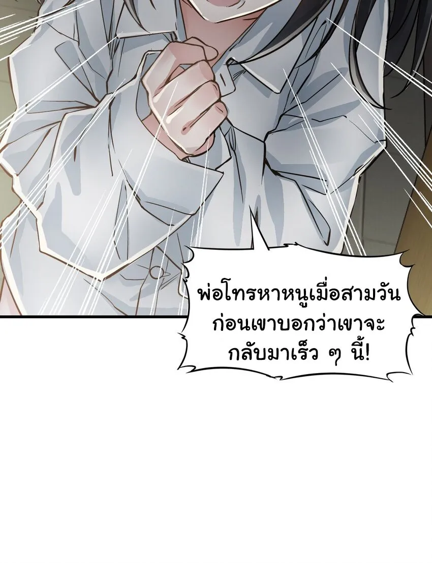 Apocalypse Mechanic - หน้า 14