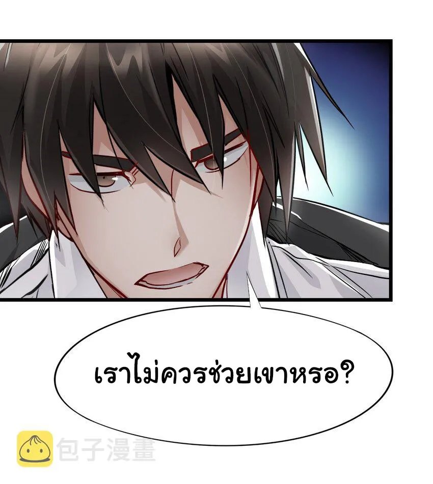 Apocalypse Mechanic - หน้า 19