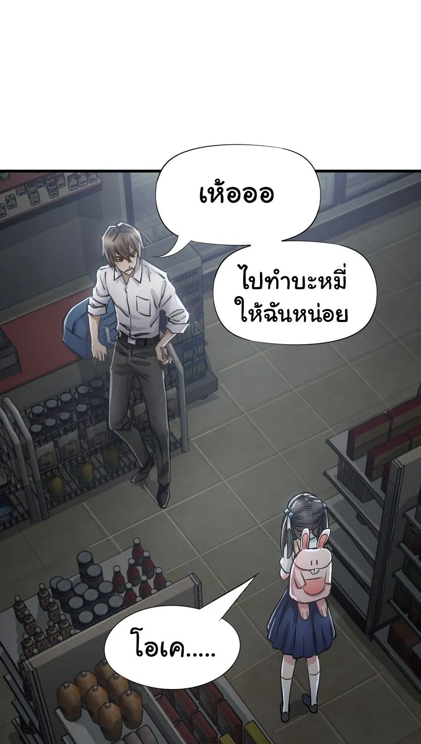 Apocalypse Mechanic - หน้า 55