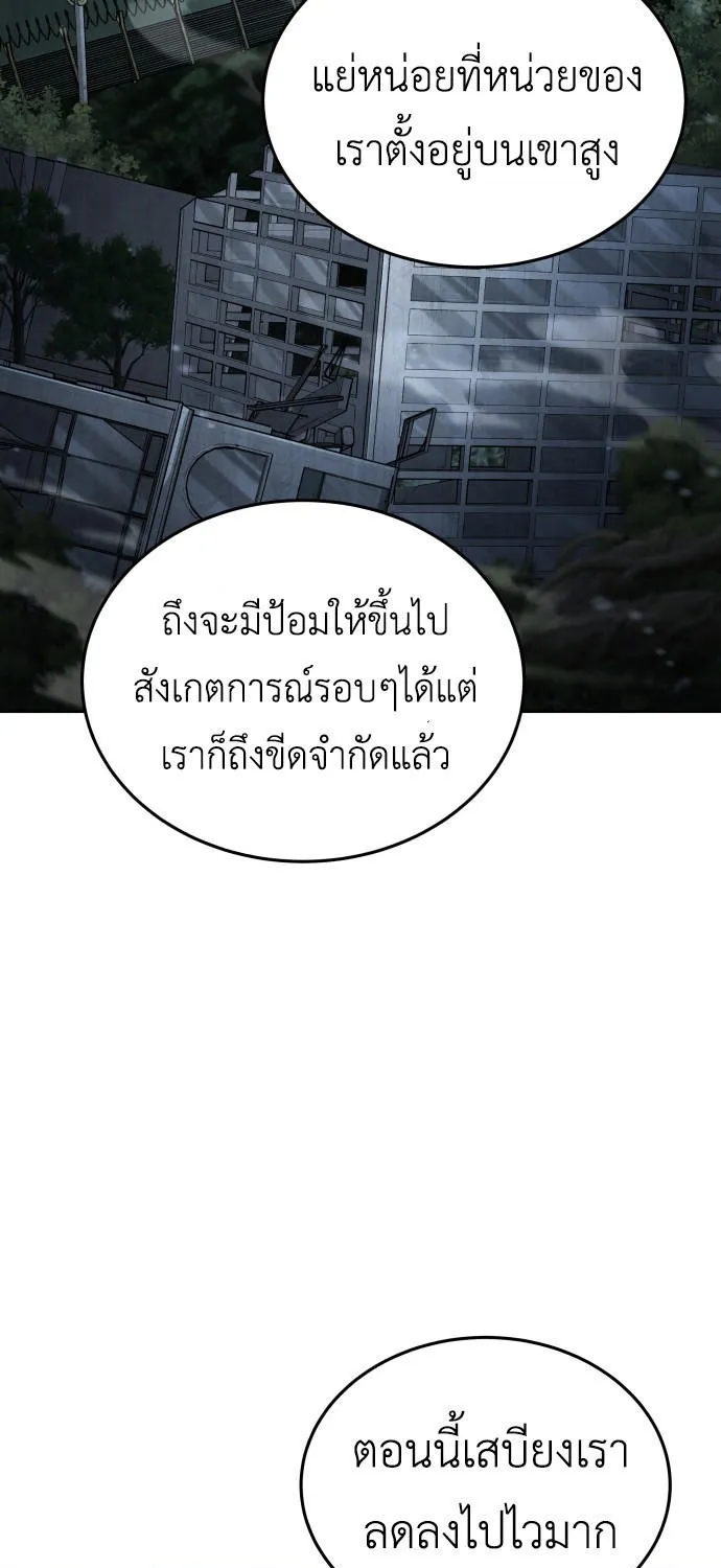 Apocalyptic Chef Awakening - หน้า 8