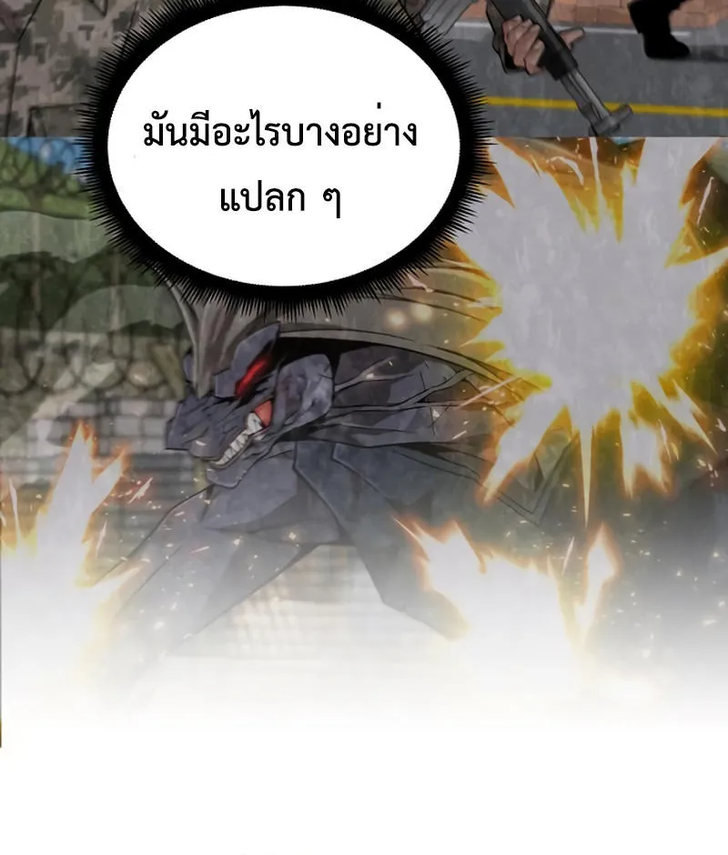 Apocalyptic Chef Awakening - หน้า 30