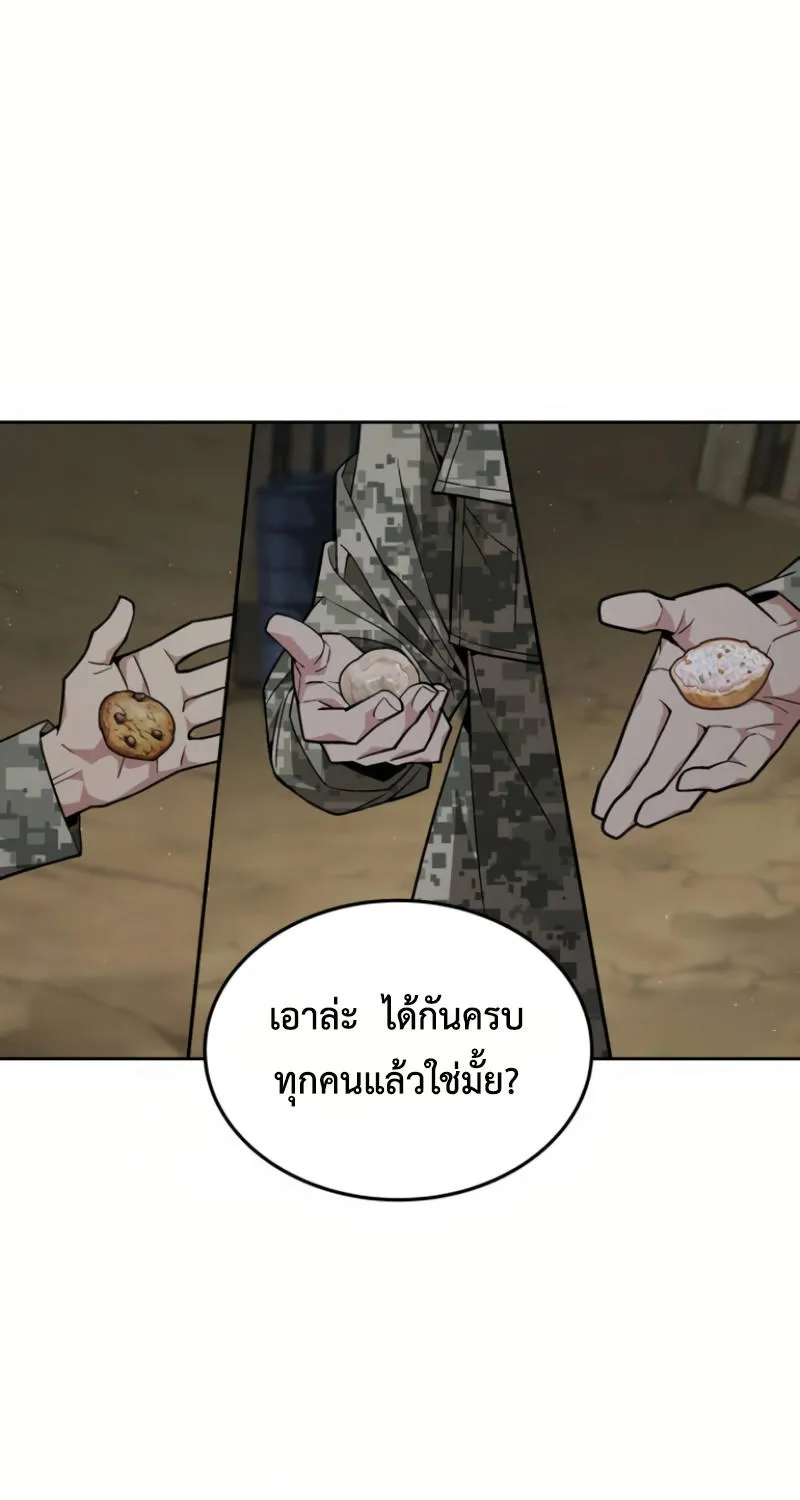 Apocalyptic Chef Awakening - หน้า 18