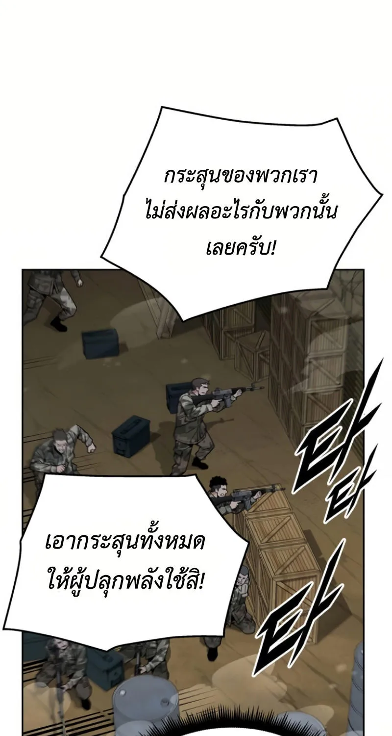 Apocalyptic Chef Awakening - หน้า 8