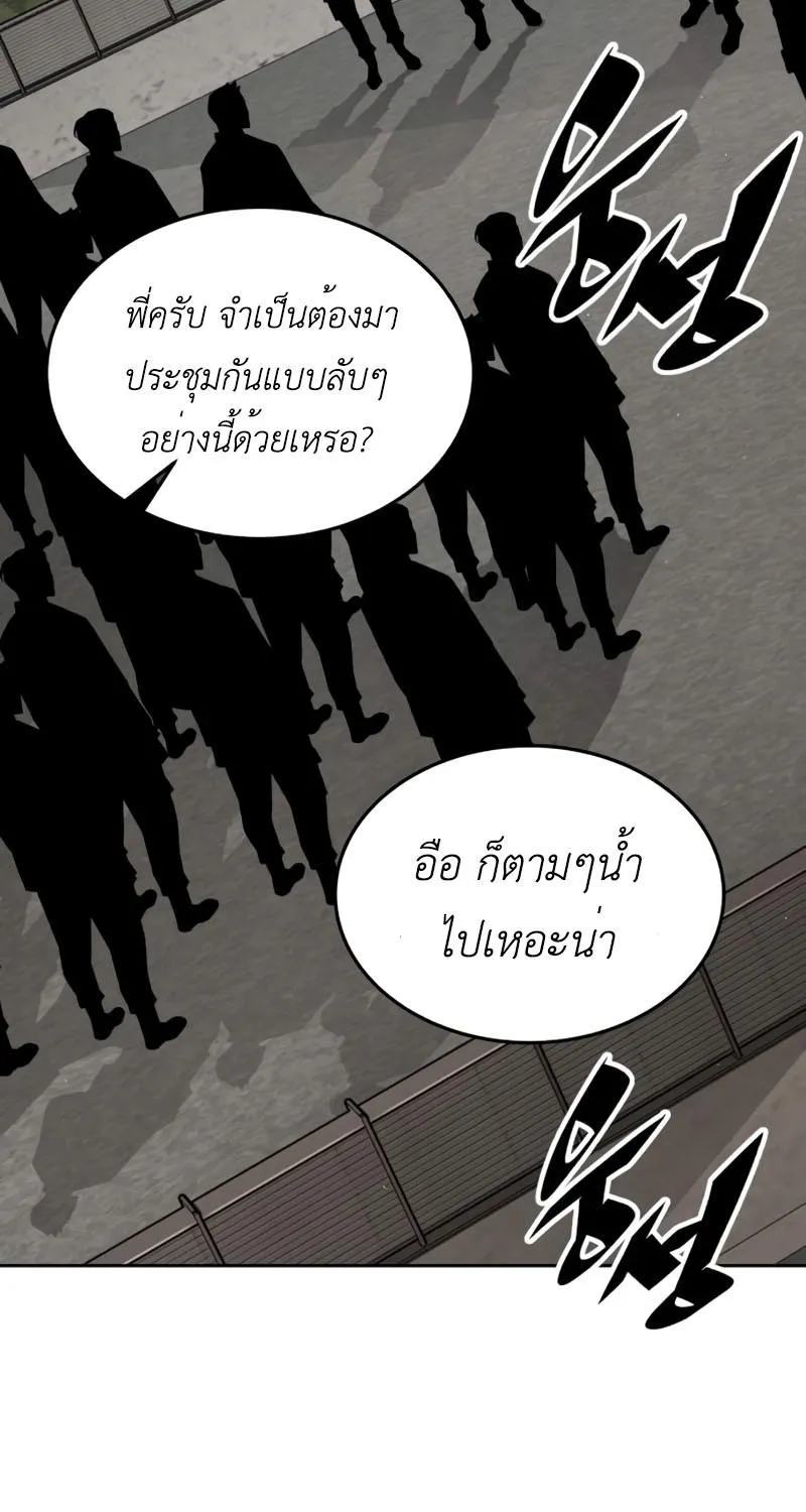 Apocalyptic Chef Awakening - หน้า 21