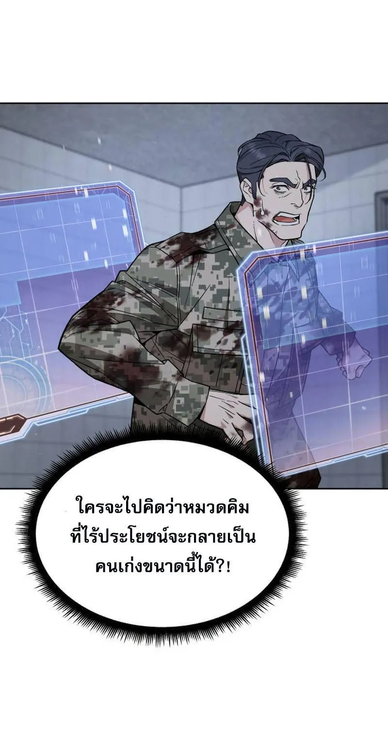 Apocalyptic Chef Awakening - หน้า 29