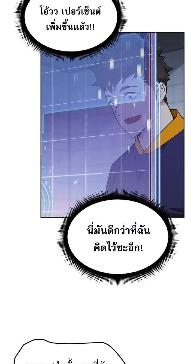 Apocalyptic Chef Awakening - หน้า 6