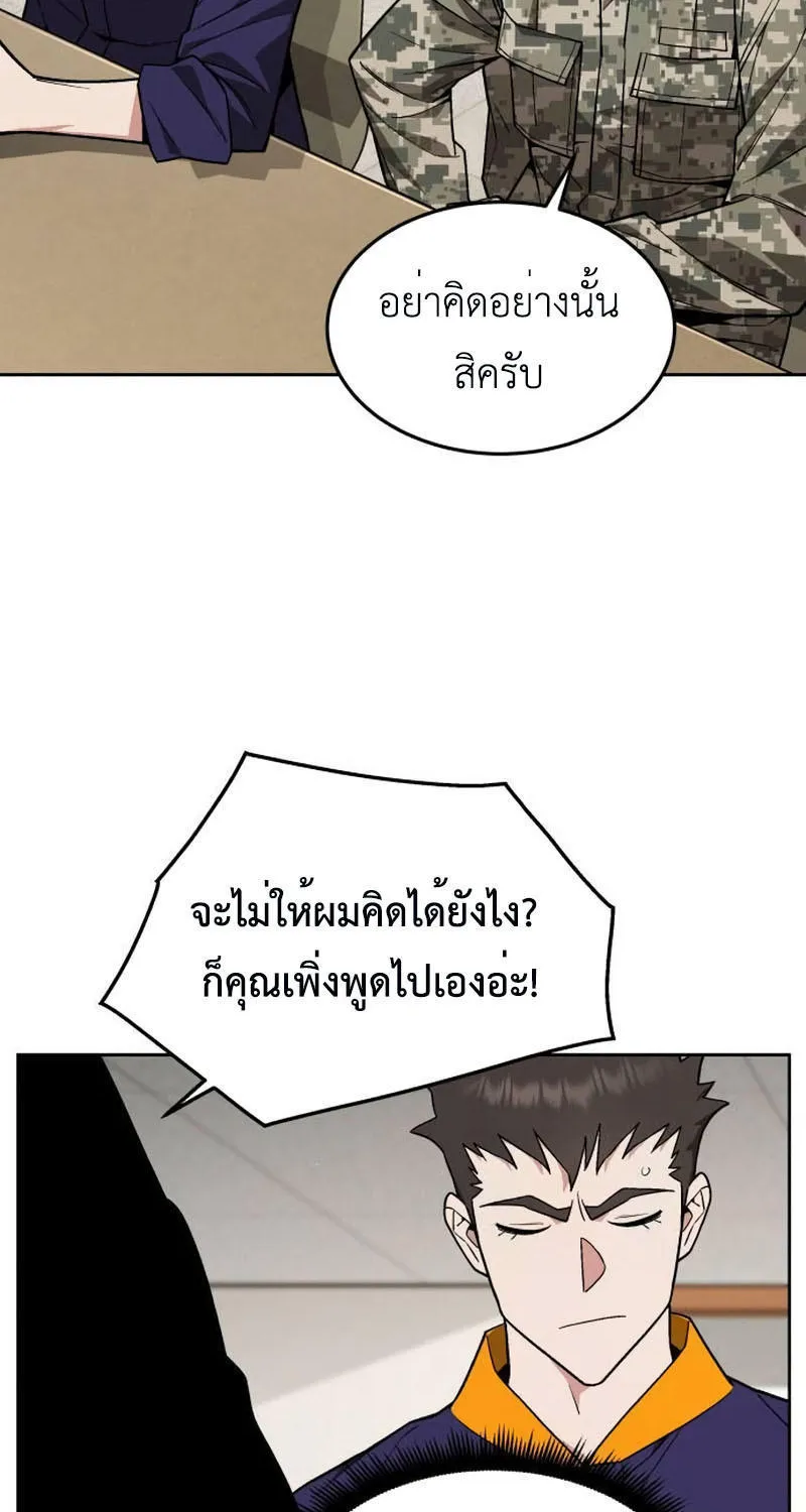 Apocalyptic Chef Awakening - หน้า 62