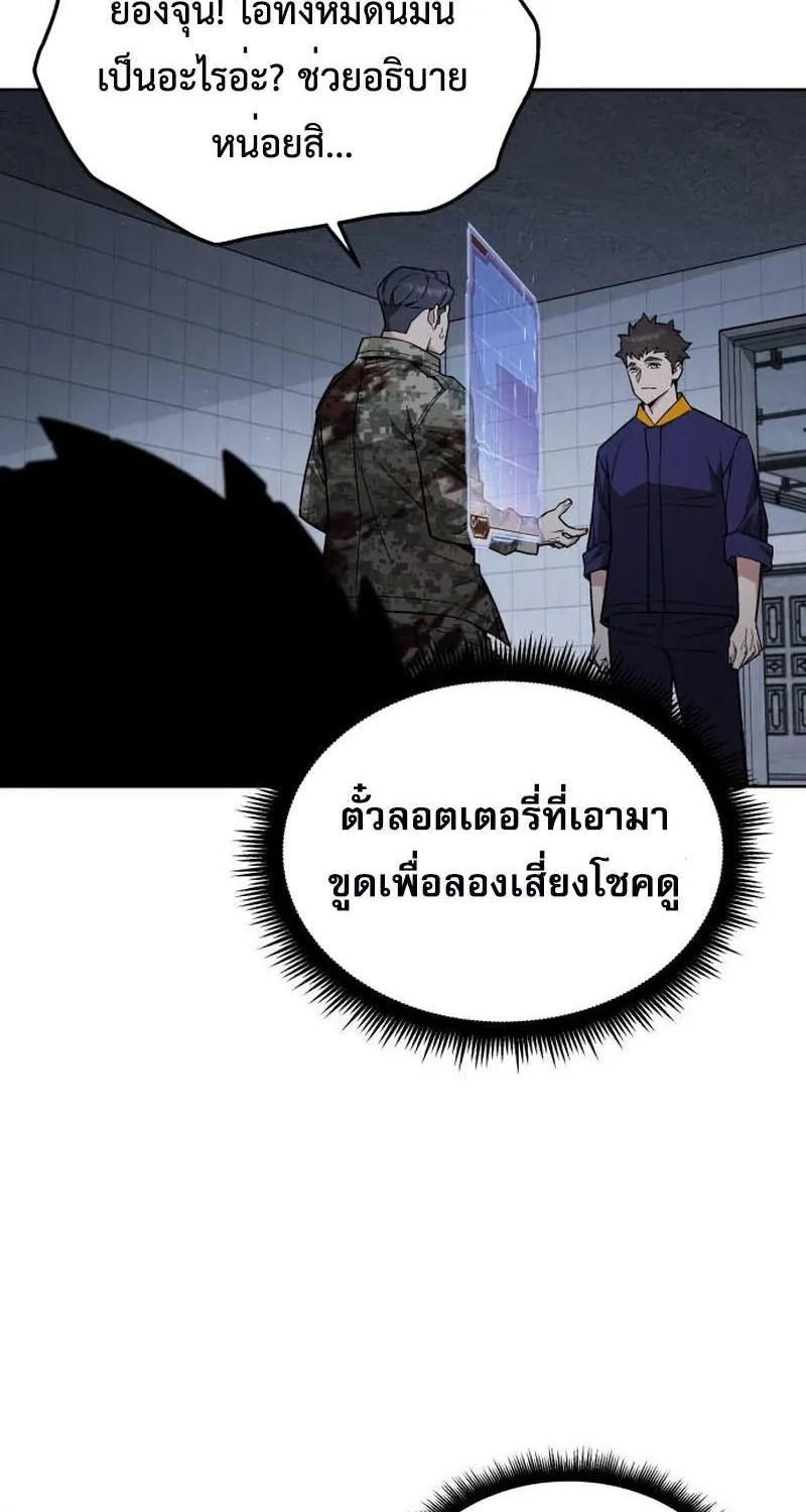 Apocalyptic Chef Awakening - หน้า 7