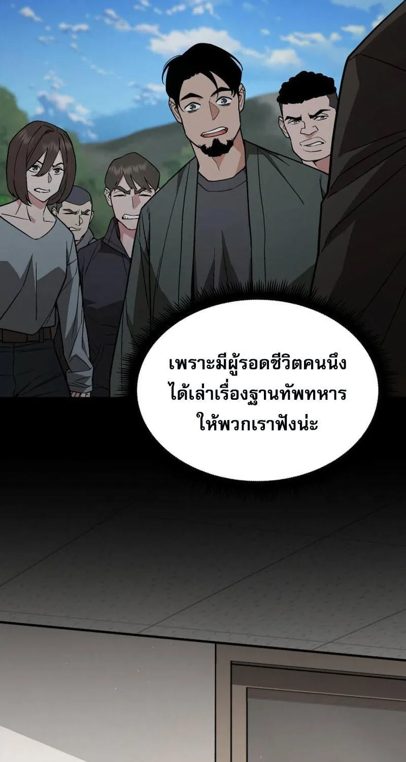 Apocalyptic Chef Awakening - หน้า 23