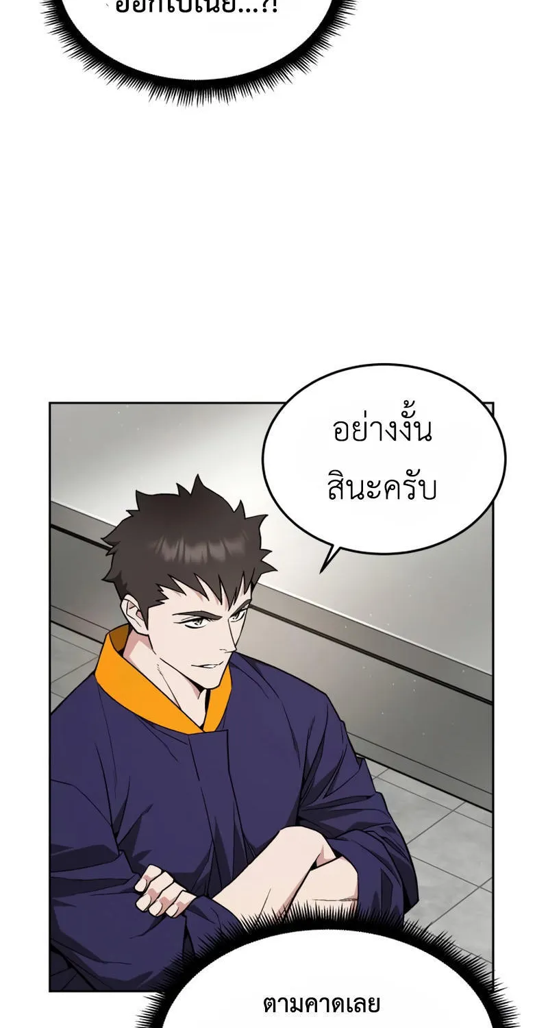 Apocalyptic Chef Awakening - หน้า 17