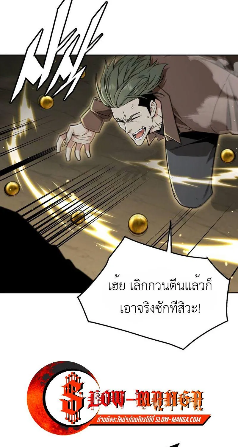 Apocalyptic Chef Awakening - หน้า 2