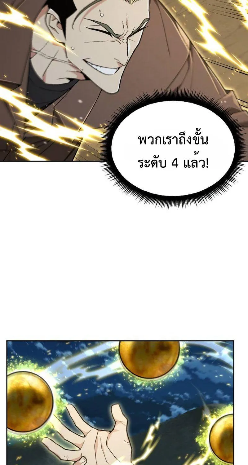 Apocalyptic Chef Awakening - หน้า 7