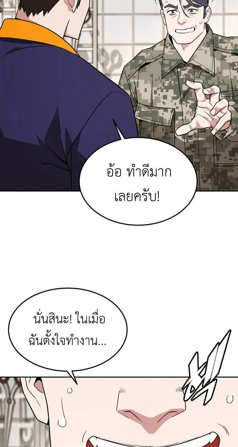 Apocalyptic Chef Awakening - หน้า 22