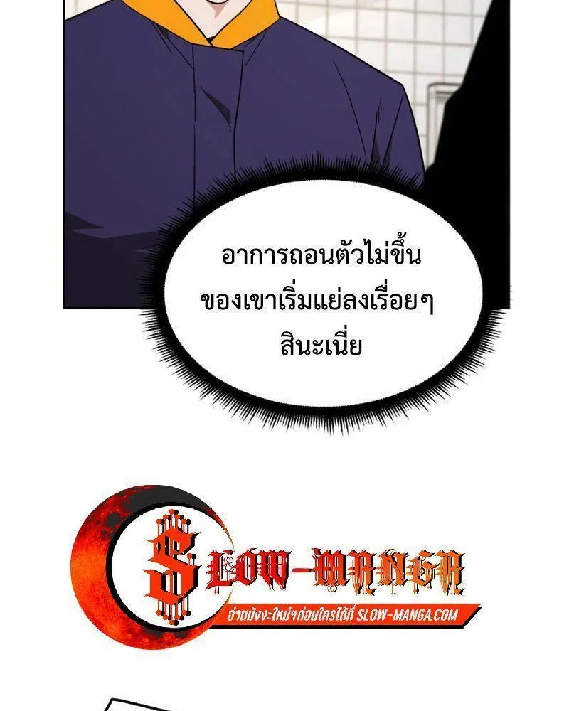 Apocalyptic Chef Awakening - หน้า 24