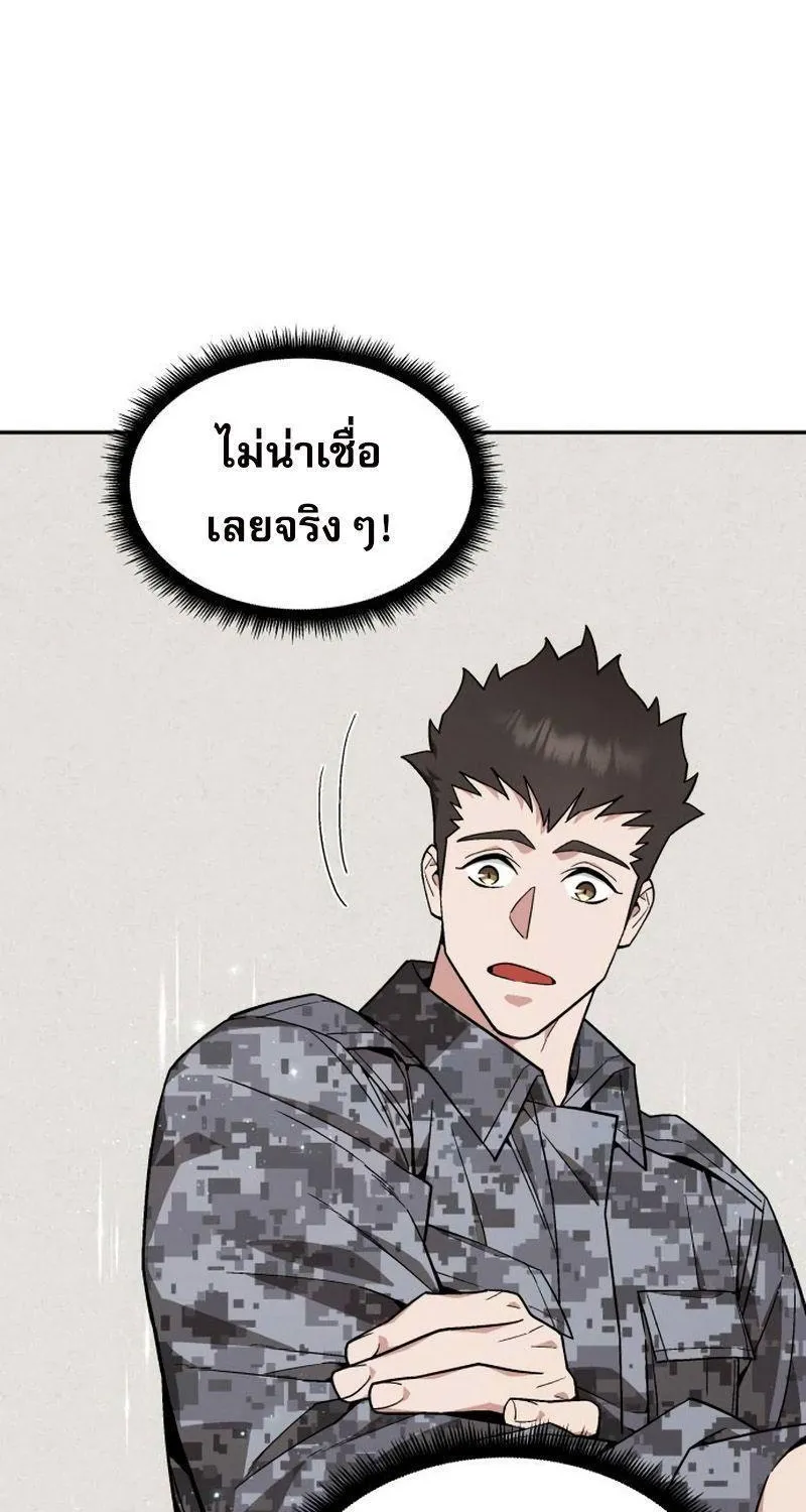 Apocalyptic Chef Awakening - หน้า 26