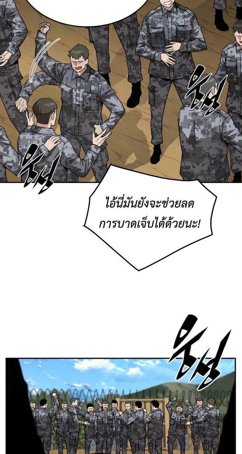 Apocalyptic Chef Awakening - หน้า 43