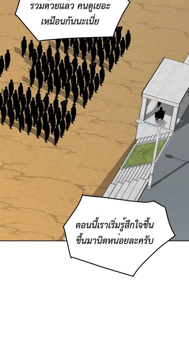 Apocalyptic Chef Awakening - หน้า 10