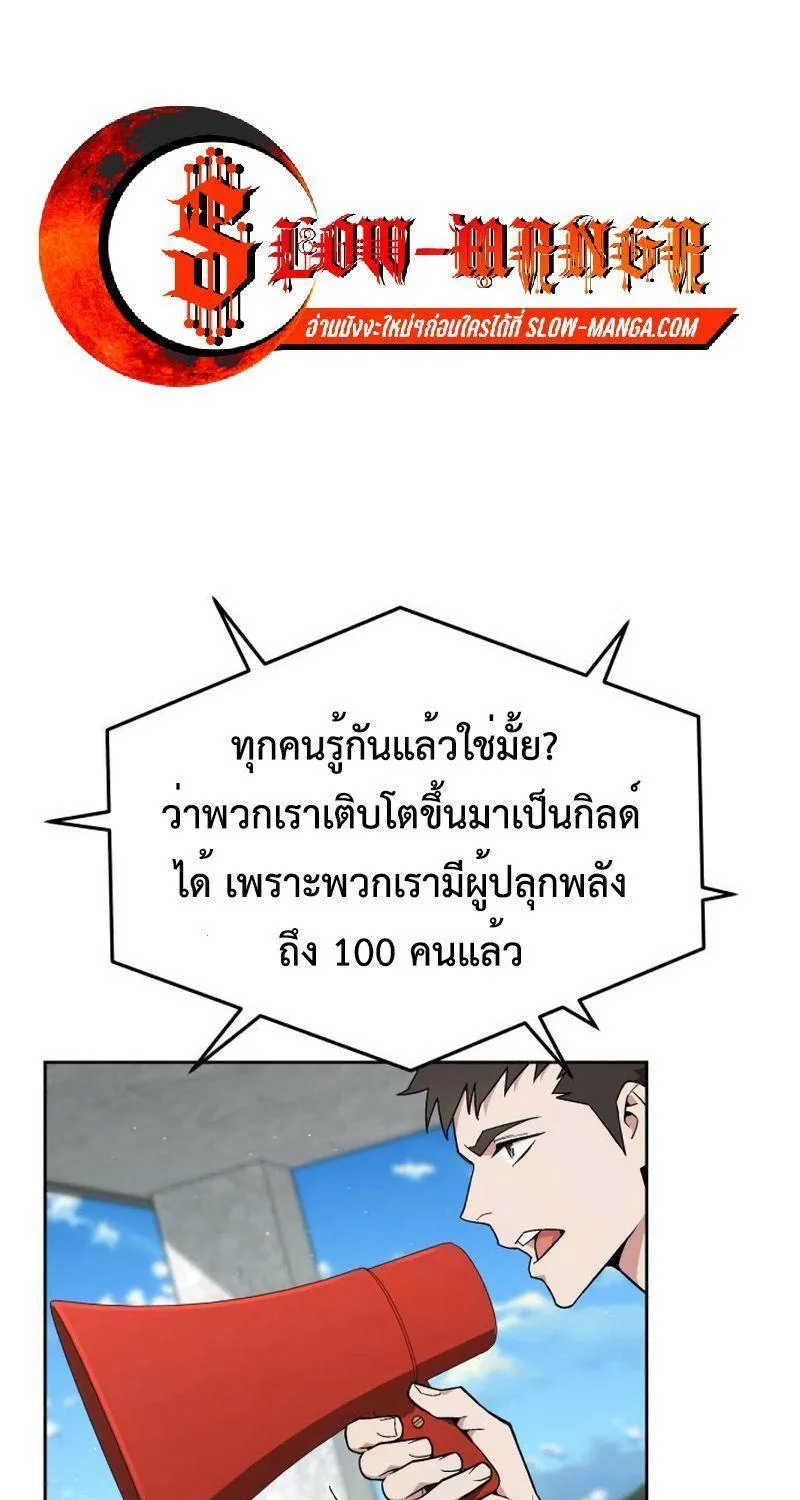 Apocalyptic Chef Awakening - หน้า 19