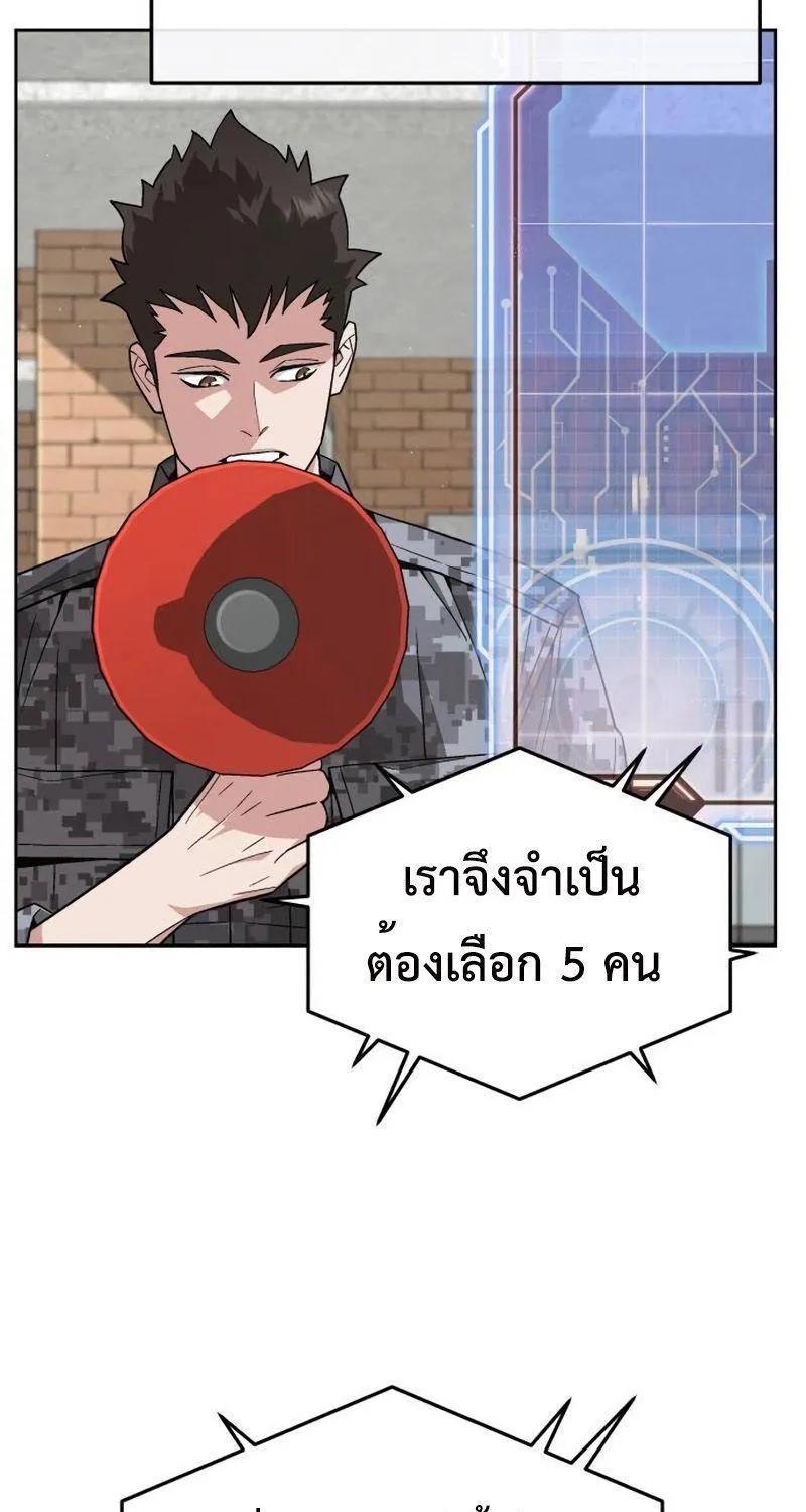 Apocalyptic Chef Awakening - หน้า 24