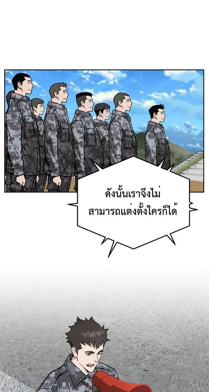 Apocalyptic Chef Awakening - หน้า 27